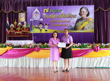 กิจกรรม “7 มิถุนายน วันสหกรณ์นักเรียน ประจำปี 2568 ... พารามิเตอร์รูปภาพ 20